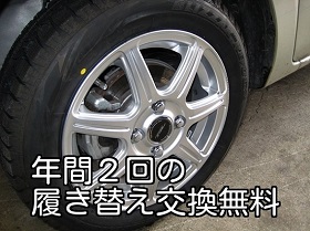 タイヤ保管サービス