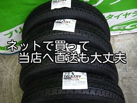 タイヤ保管サービス