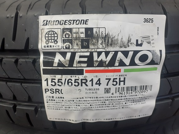 持込タイヤ交換